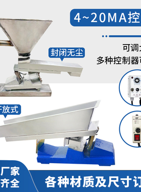 电磁振动给料机GZV1GZV2GZV3GZV4微型开式封闭式电磁输送机下料机