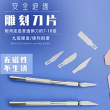 手工雕刻刀刀片手账裁纸刀刻刀笔陶瓷安全刀美工美术刀学生专用