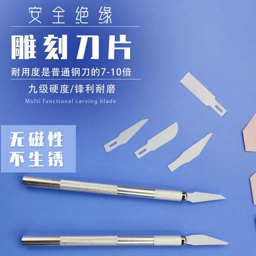 手工雕刻刀刀片手账裁纸刀刻刀笔陶瓷安全刀美工美术刀学生专用