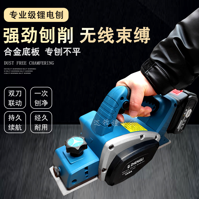 进口无刷大功率锂电电刨