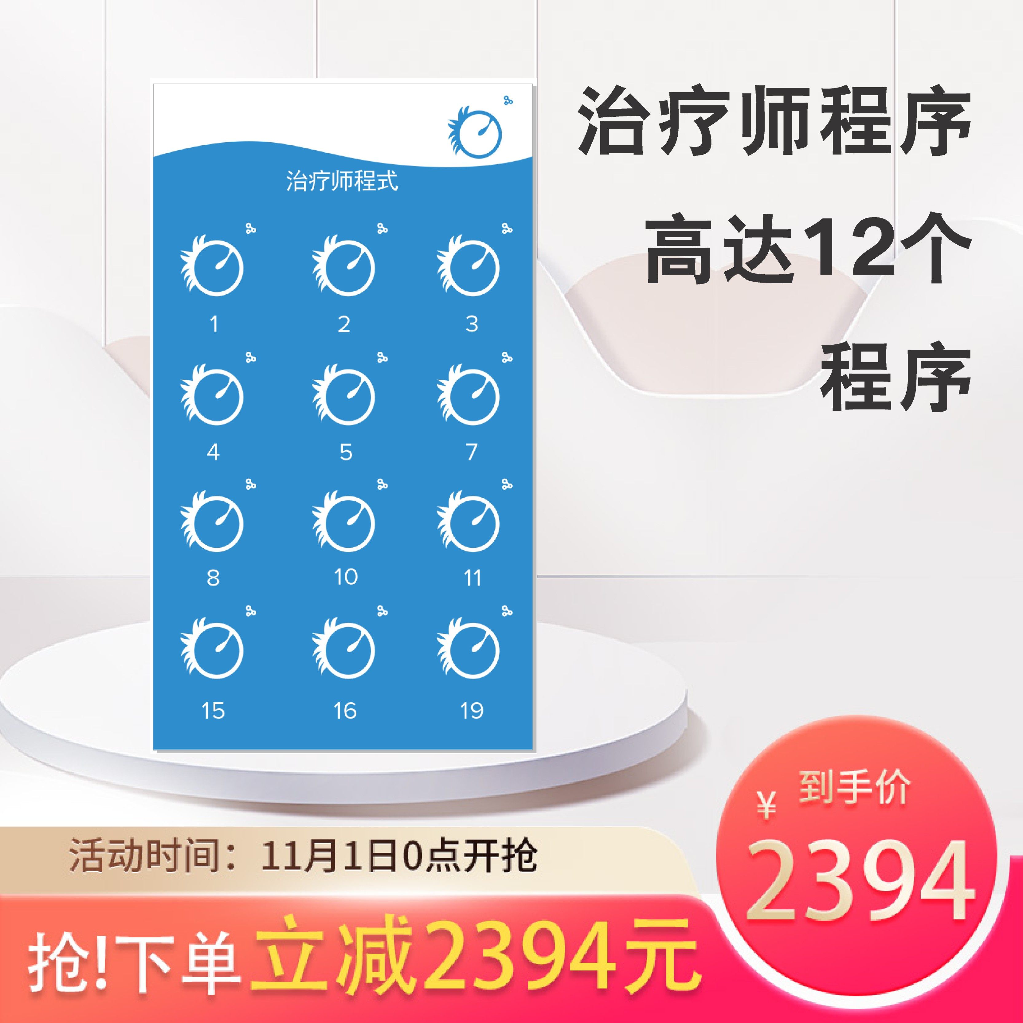 现货德国Healy希利【治疗师程序】双甲医疗配备量子能量频率疗法