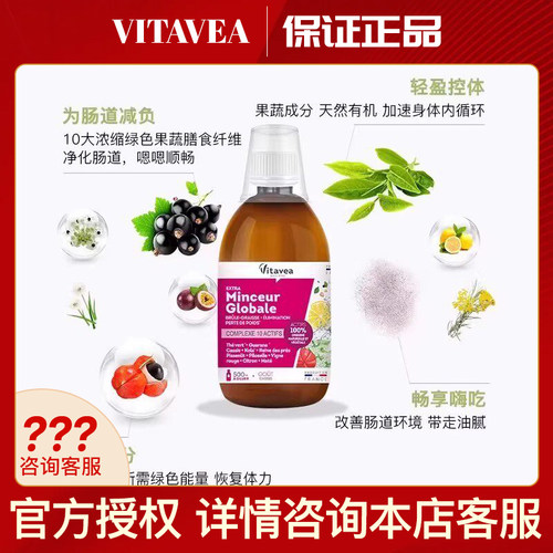 法国 Vitavea原装进口柠檬饮炫腹饮十合一提高代谢燃燃美体超模饮