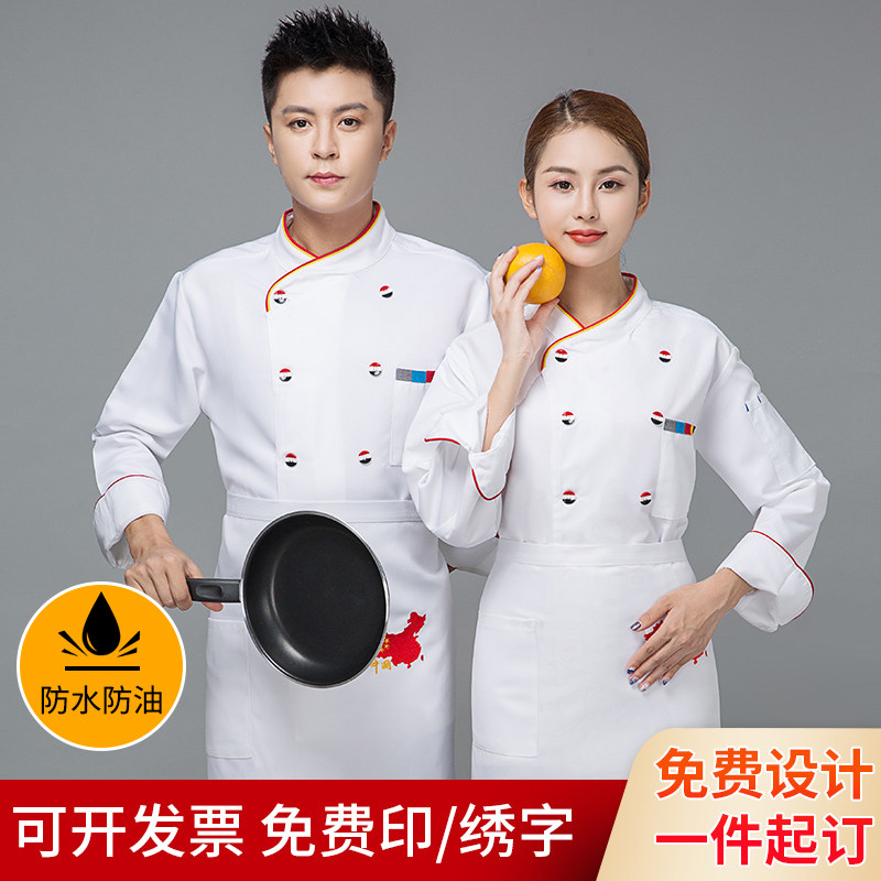 酒店厨师服秋冬长袖男上衣烘焙糕点师工作服幼儿园学校食堂厨衣女