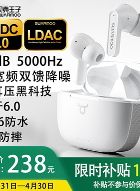 贝壳王子MO3PRO2代双馈降噪蓝牙6.0无线耳机LHDC5.0 LDAC金标55dB