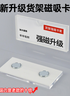 货架分类卡片磁性产品插盒标识牌卡套磁吸标签牌价格牌名字商品标