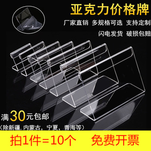 亚克力透明展示架 站立式桌面台卡台牌POP牌 商品标签价格牌定制