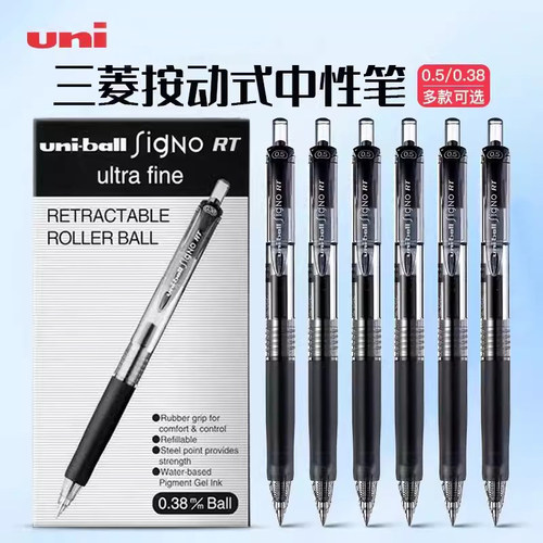 三菱按动刷题笔塑料笔杆套装