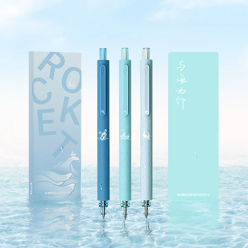 kaco按动菁点新款海洋物语中性笔