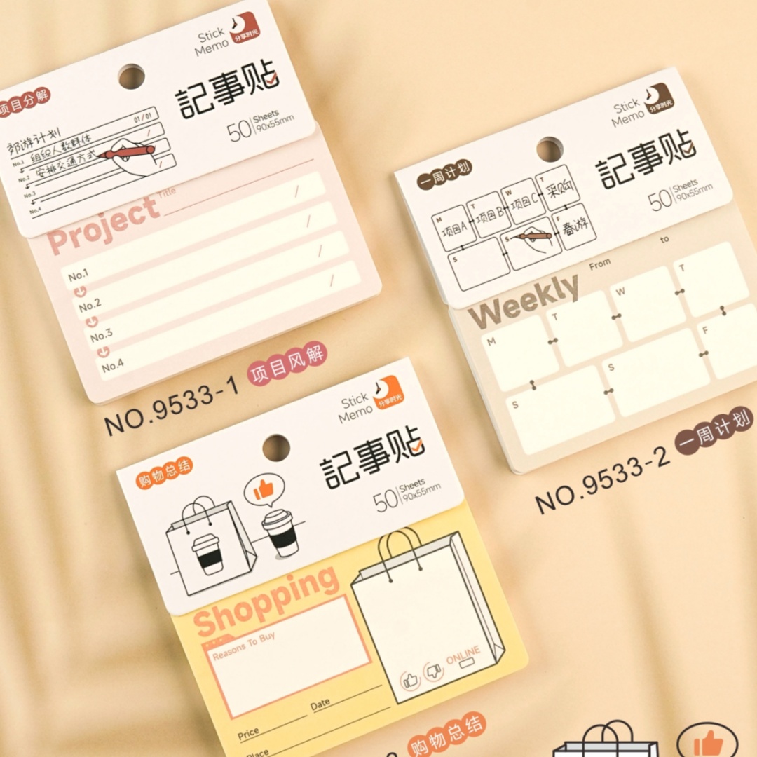 口袋便签本高颜值todo便签纸