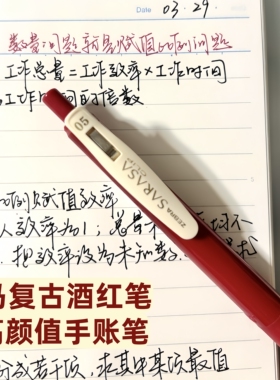 zebra斑马复古酒红中性笔高颜值彩色手账笔划重点标记红笔做笔记学生用彩笔大容量可换替芯0.5mm湖蓝色