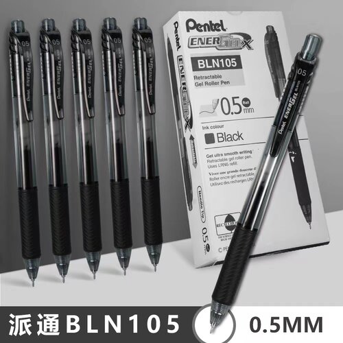日本进口pentel派通按动中性笔