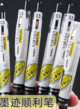 日本zebra斑马JJ77中性笔黑红蓝色0.4按动水笔JJ15升级版学生用考试0.5荧光不易晕染旗jjs77舰店官网简约水笔