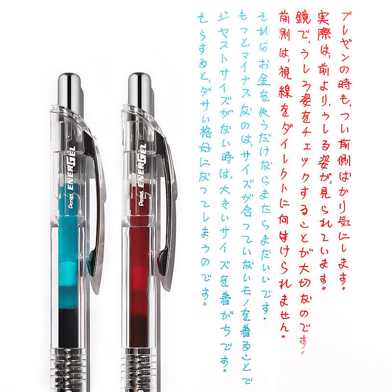 派通中性笔BLN75TL速干顺滑日系