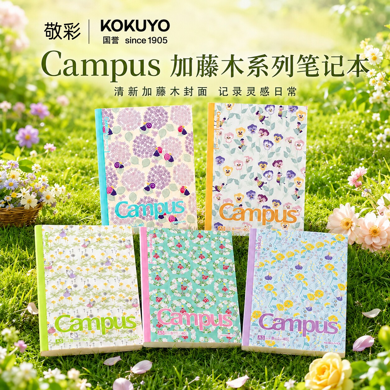 kokuyo国誉Campus加藤木无线装订本点线B5高颜值笔记本不易硌手A5记事本学生用学习记录日记本手帐本