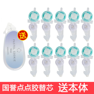 10個(gè)送本體日本KOKUYO國(guó)譽(yù)點(diǎn)點(diǎn)膠替芯淡彩點(diǎn)狀雙面膠透明可換替芯修正帶式 學(xué)生用兩面膠帶手賬貼紙旗粘貼用品