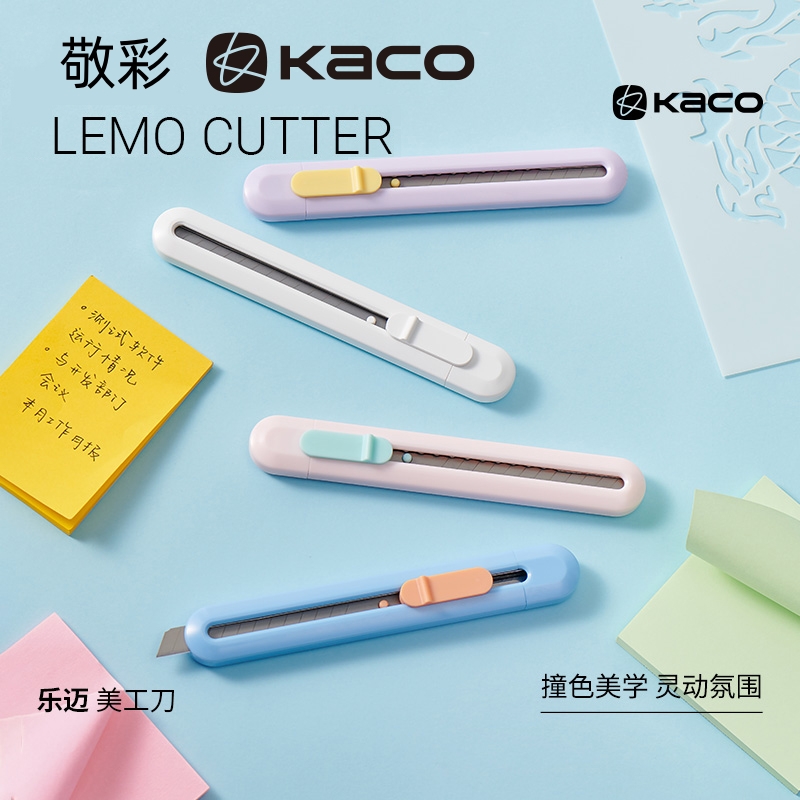KACO乐迈LEMO美工刀高颜值撞色马卡龙锋利小刀拆快递学生手工剪纸便携快递刀不锈钢不易折断可换刀片
