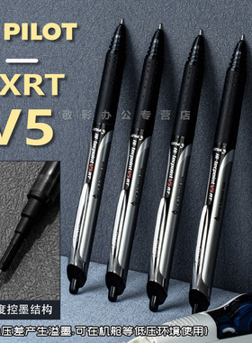 日本Pilot百乐开拓王笔bxrt按动V5中性笔BXRT-V5/V7针管学生用红黑蓝色0.5水笔V5RT笔芯