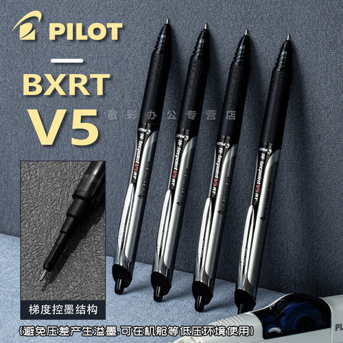 百乐开拓王红黑v5rt限定中性笔