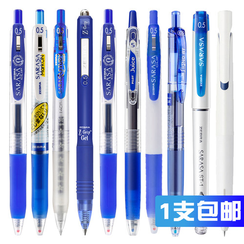 ZEBRA斑马笔蓝色笔按动中性水笔