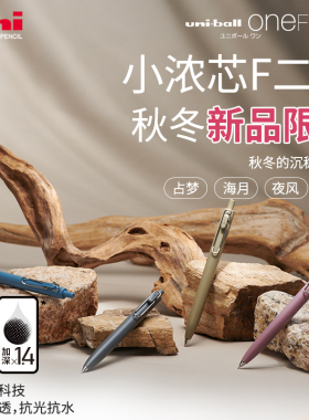 日本uniball one三菱新款小浓芯秋冬限定UMN-SF低重心升级款梦占花霞黑色速干按动中性笔学生公签字水笔