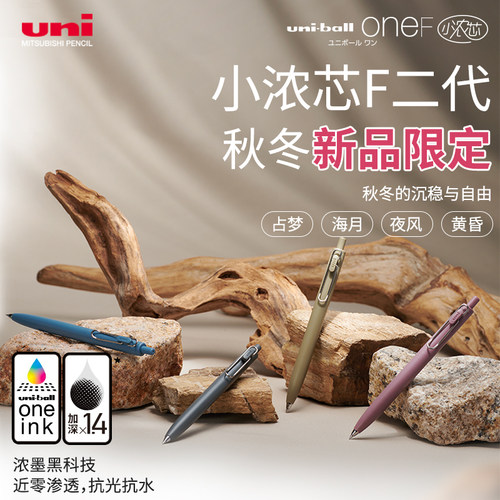 三菱按动小浓芯UMN-SF低重心黑笔