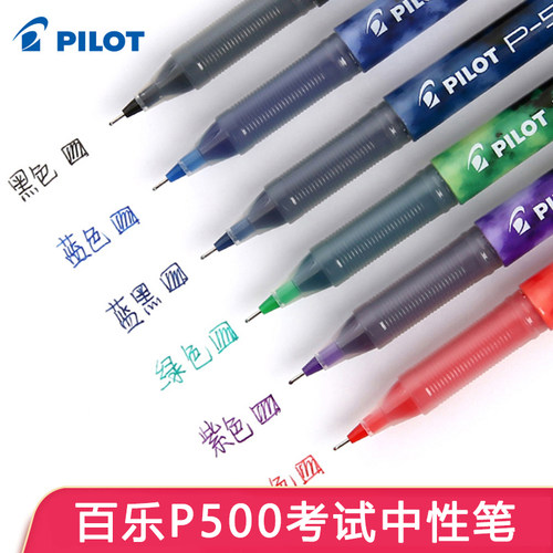 百乐拔帽黑色考试笔刷题笔单支