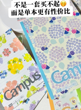 日本KOKUYO国誉Campus加藤木日系笔记本子8mm点线横线A5软面抄B5无线装订笔记本大学生记事本文具