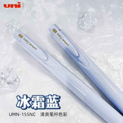 三菱按动umn155夏季新色低阻尼