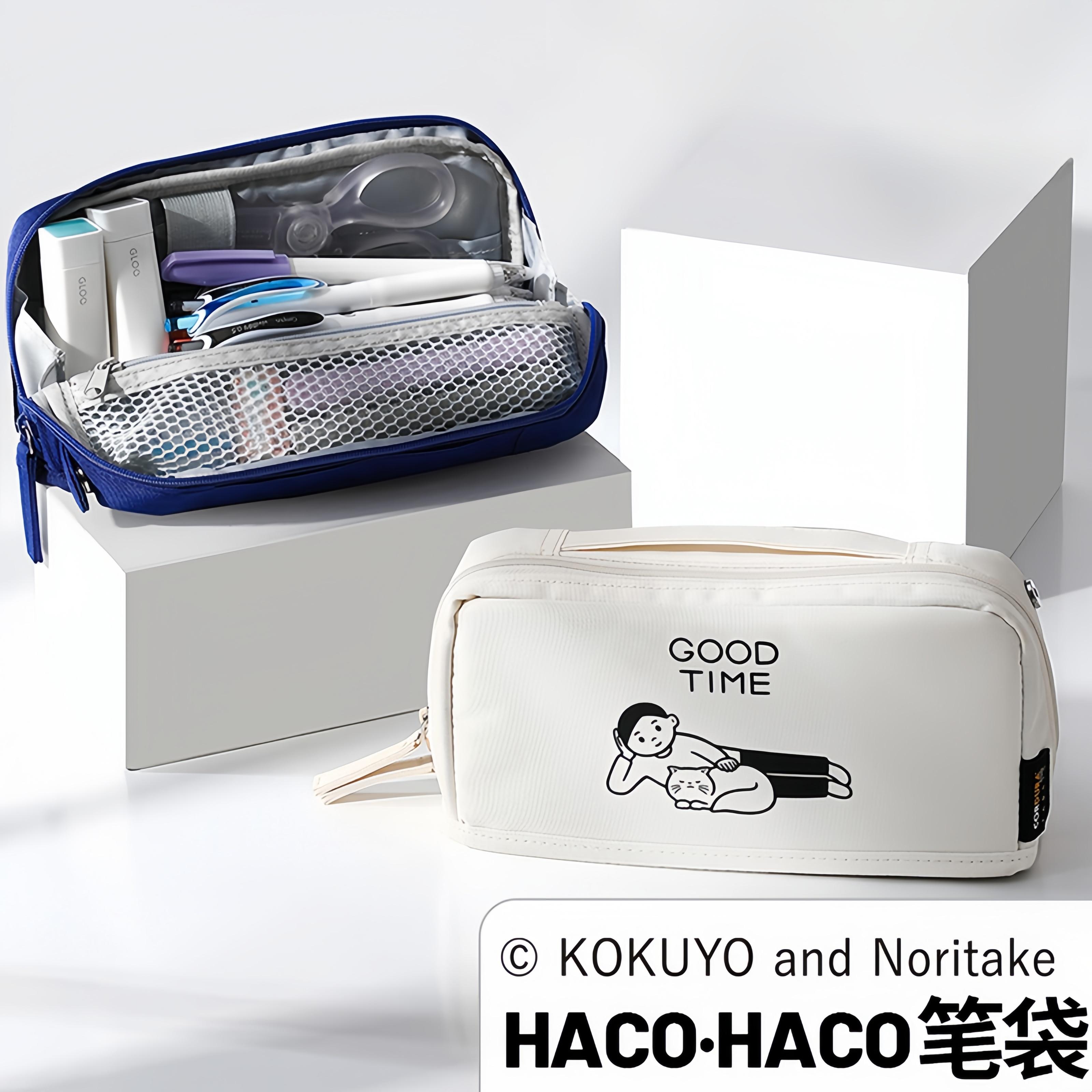 国誉多功能大容量笔袋Noritake