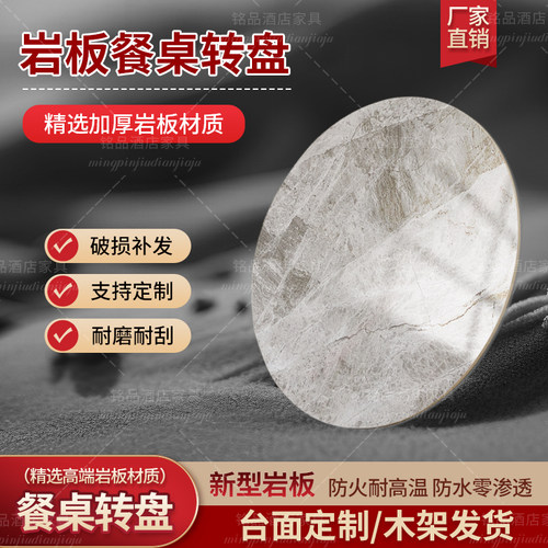 圆型岩板餐桌定制家用