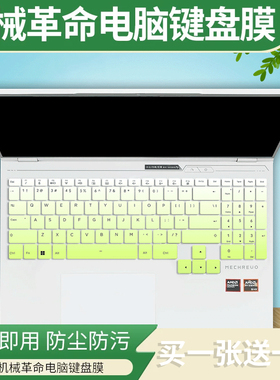 适用机械革命极光X Pro16潮玩版RTX5060/4060/5070游戏电脑键盘膜