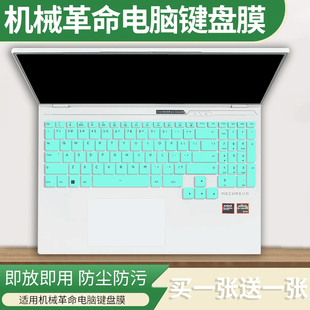 适用机械革命耀世16 Ultra酷睿Ultra9 5080/5090游戏本16寸键盘膜