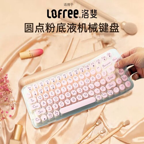 适用于Lofree洛斐粉底液机械键盘保护膜OE914台式机电脑防尘套垫
