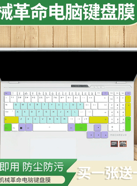 适用机械革命极光X Pro16潮玩版RTX5060/4060/5070游戏电脑键盘膜