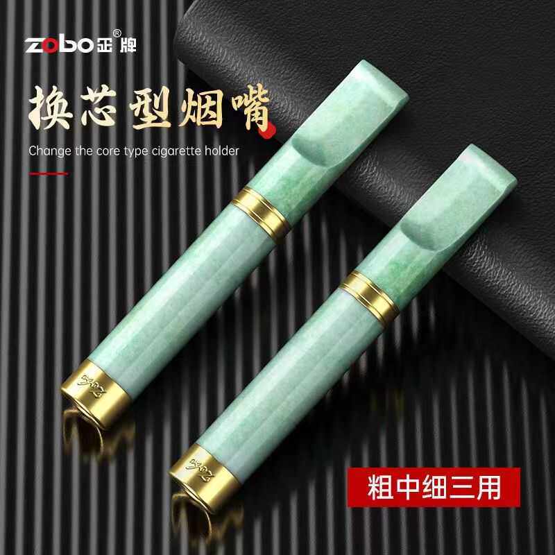 ZOBO正牌粗中细三用翡翠玉石换芯型烟嘴过滤器高端正品净烟器送礼