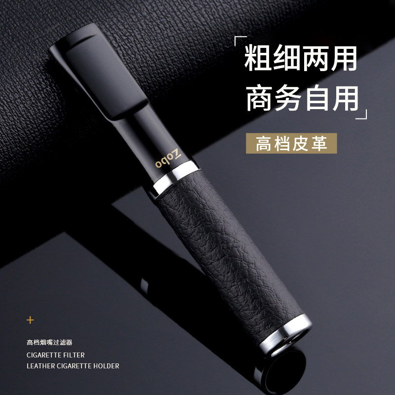 ZOBO正牌烟嘴过滤器粗中细三烟嘴