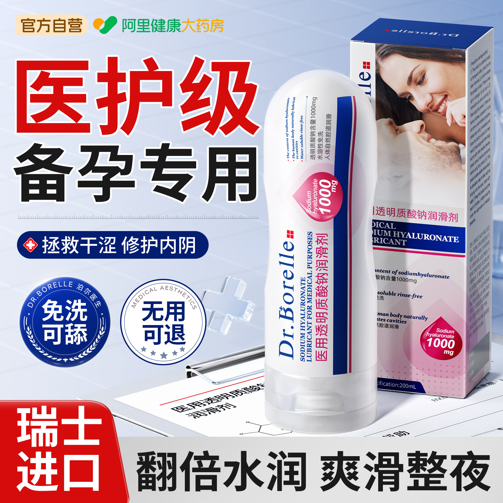 医用人体润滑剂女性阴道干涩夫妻用品水溶性私处液成人房事情趣油