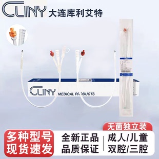 大连库利艾特导尿管医用硅胶双腔三腔男女成人儿童冲洗造瘘管长期