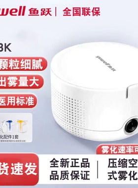 鱼跃空气压缩式雾化器403K成人儿童老人家用医用雾化机仪药店同款
