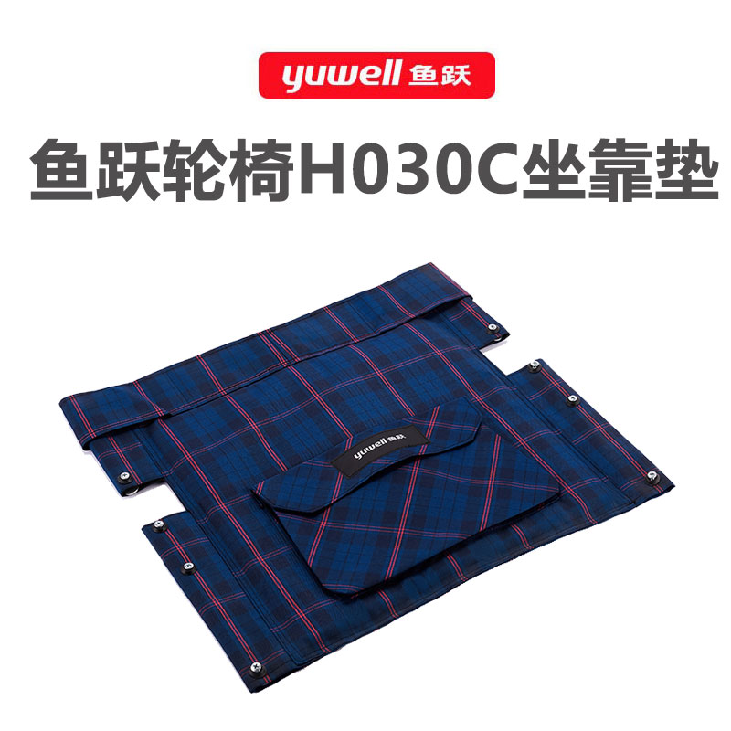 鱼跃轮椅车H030C原装配件牛津布海绵坐垫 原厂新款蓝色条格靠背垫