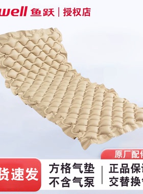 鱼跃防褥疮气垫床方格型配件气垫球型低噪老人充气垫波动家用医用