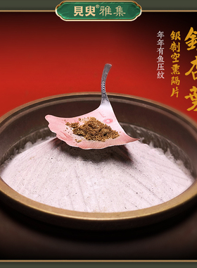 见臾隔火空熏专用隔片香熏银叶片