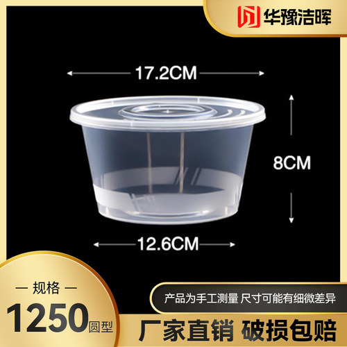 加厚带盖高档塑料盒透明一次性碗