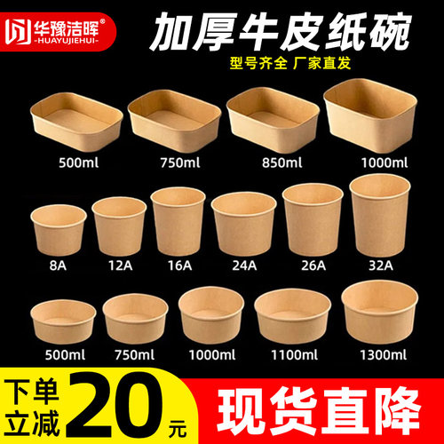 一次性牛皮纸方盒外卖快餐盒