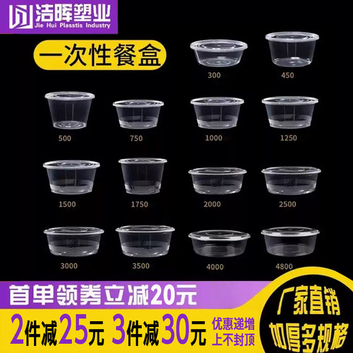 透明一次性餐盒圆形塑料批发