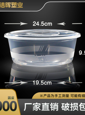 2000ml圆形一次性打包盒外卖火锅餐小龙虾大盒透明高档食品盒子