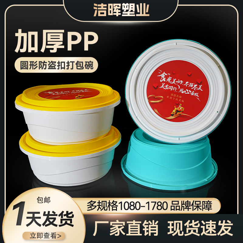防盗锁扣一次性打包盒高档圆形快餐盒蓝白色外卖防漏加厚带盖饭盒