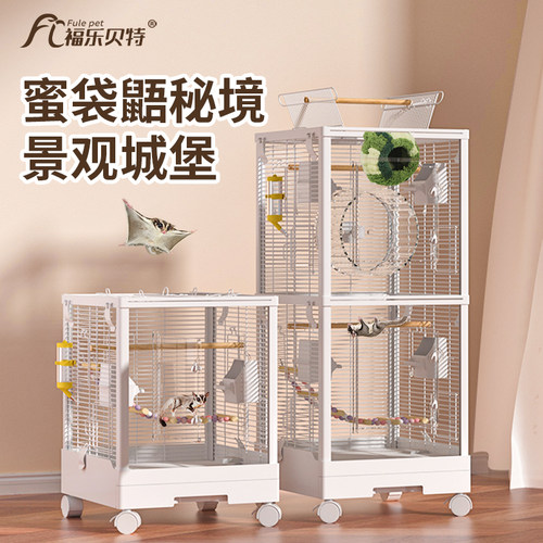 蜜袋鼯笼子亚克力横丝城堡