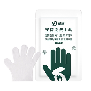 兔子免洗手套清洁湿巾除臭擦脚荷兰猪宠物干洗粉沙专用洗澡用品