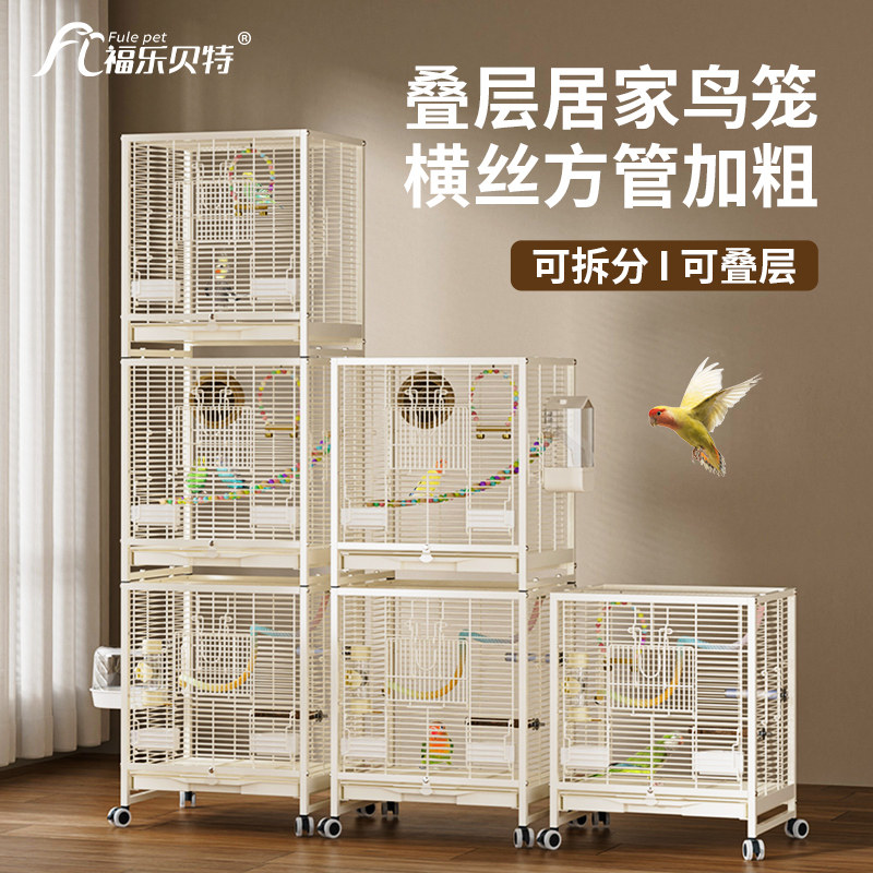 横丝方管鸟笼多层双层鹦鹉虎皮玄凤小太阳笼子配件用品齐全大别墅图片
